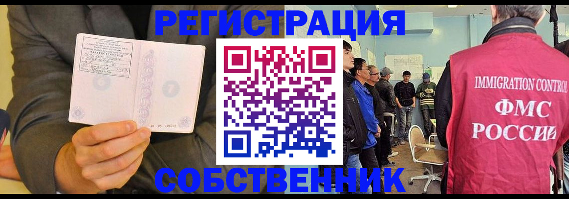 миграционный учет в Йошкар-Оле