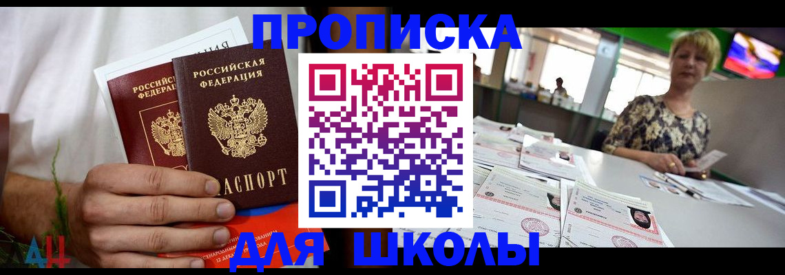 временная прописка в Йошкар-Оле