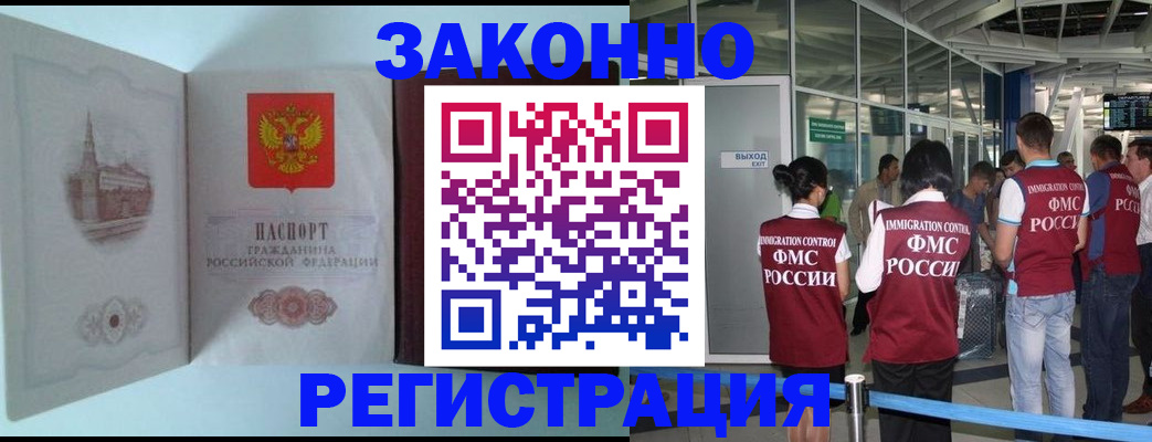 временная регистрация собственник в Йошкар-Оле