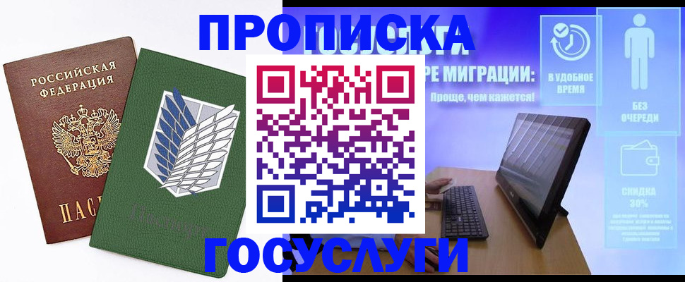 временная регистрация 2025 в Йошкар-Оле