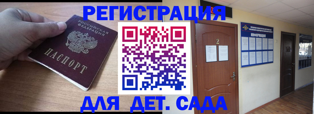 прописка для военкомата в Йошкар-Оле
