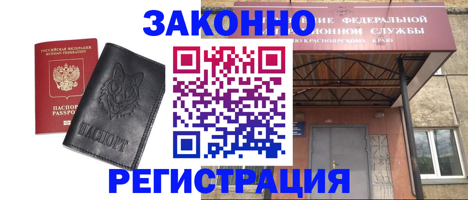 прописка паспорт в Йошкар-Оле