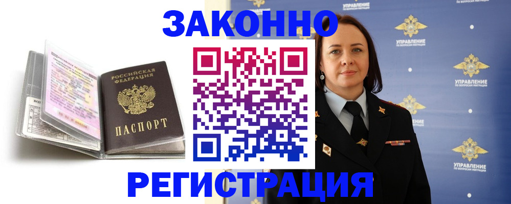 временная регистрация гарантия в Йошкар-Оле